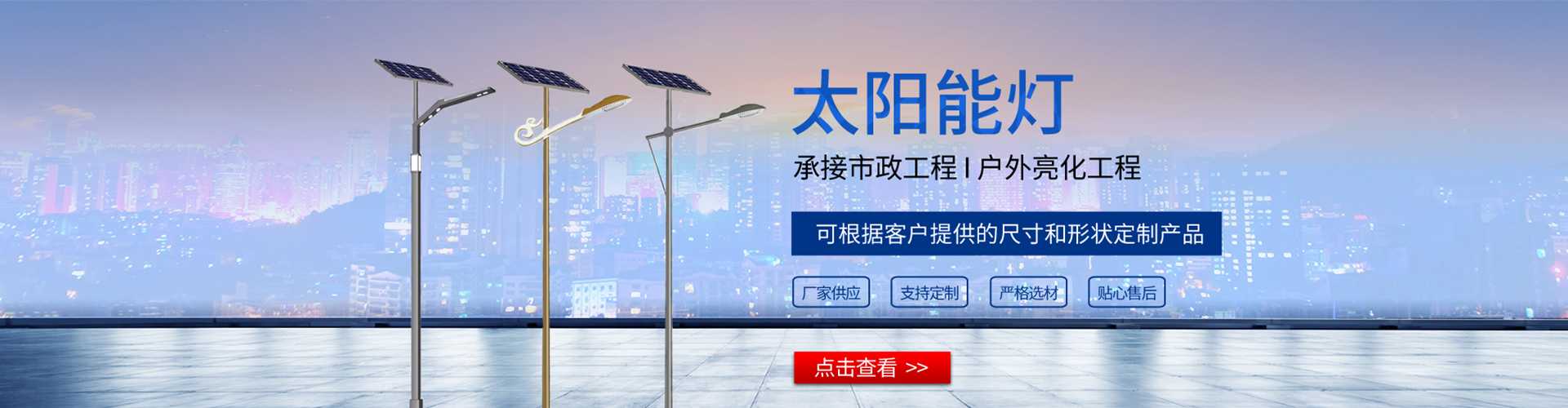 贞丰县太阳能路灯哪家好